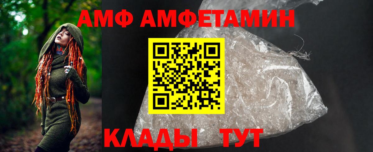 Якутск  Амфетамин  Вход с VPN  Amphetamine Розовый 
