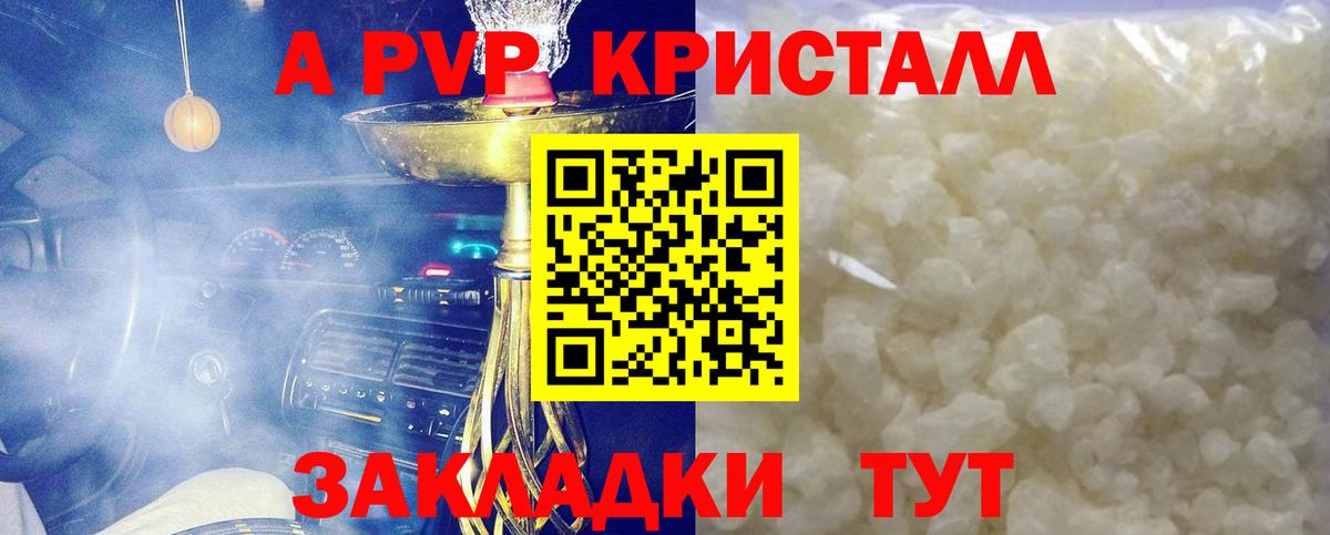 Якутск  APVP Crystall  A-PVP  APVP мука  хочу наркоту  Вход с VPN 