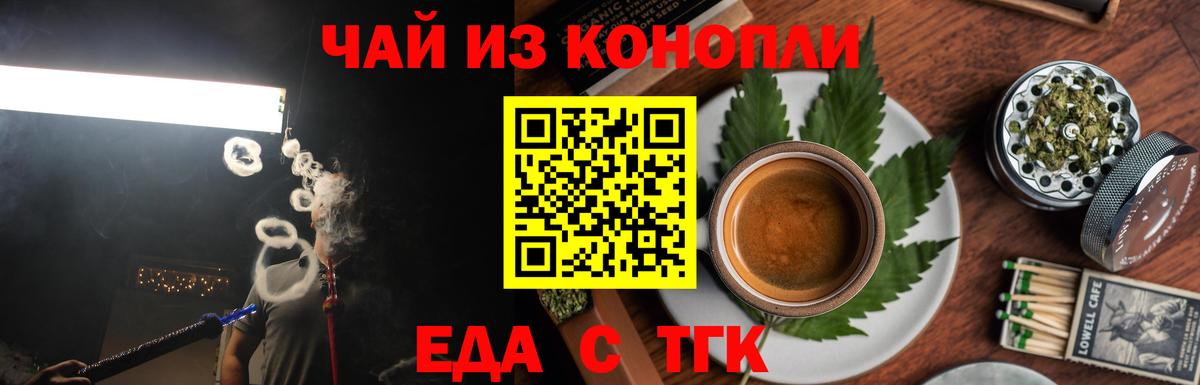 Якутск  Еда ТГК конопля  Вход с VPN 