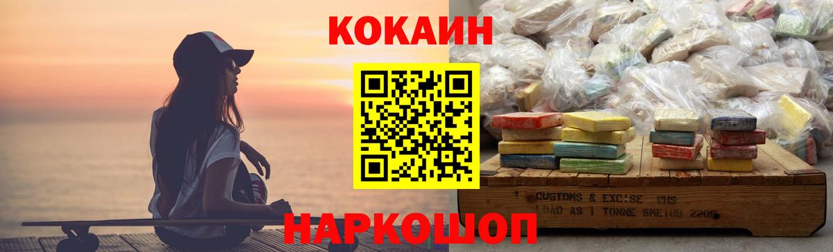 COCAIN Fish Scale  Вход с VPN  Якутск  COCAIN Fish Scale 