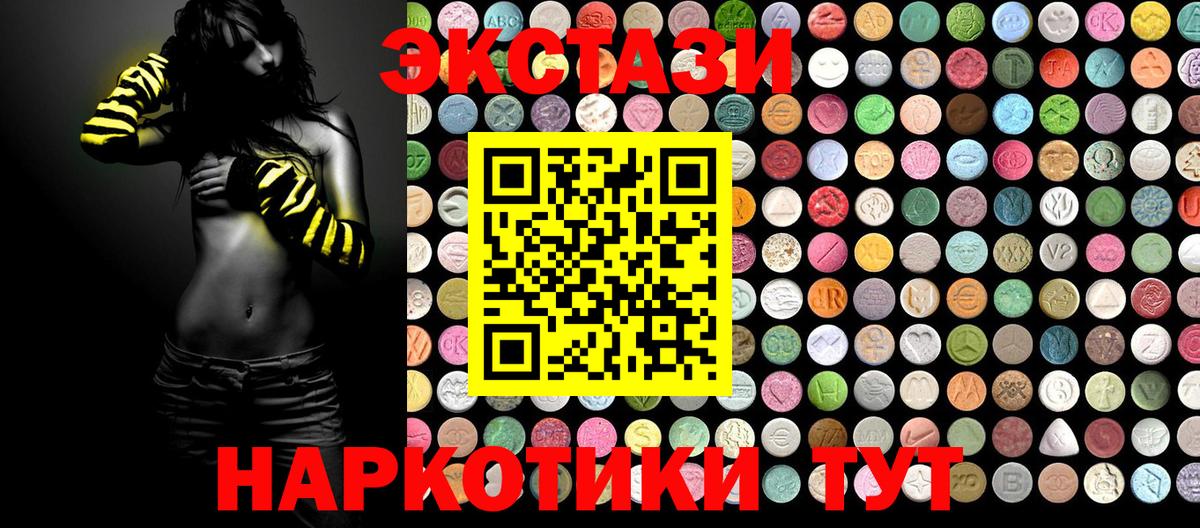 Экстази mix  ЭКСТАЗИ 300 mg  MEGA сайт  купить  цена  Якутск  Вход с VPN 