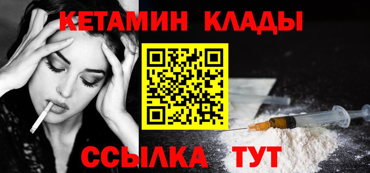 shop наркотические препараты  Вход с VPN  Якутск  Кетамин ketamine  КЕТАМИН VHQ 