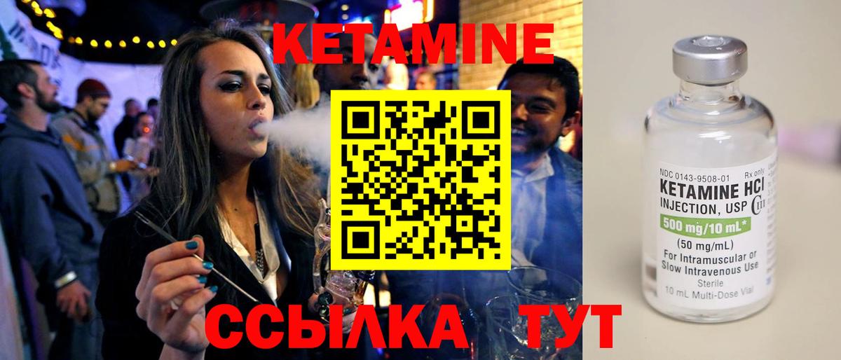 Кетамин ketamine Якутск