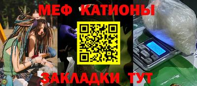 мефедрон Нарткала