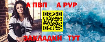ALPHA-PVP Моздок