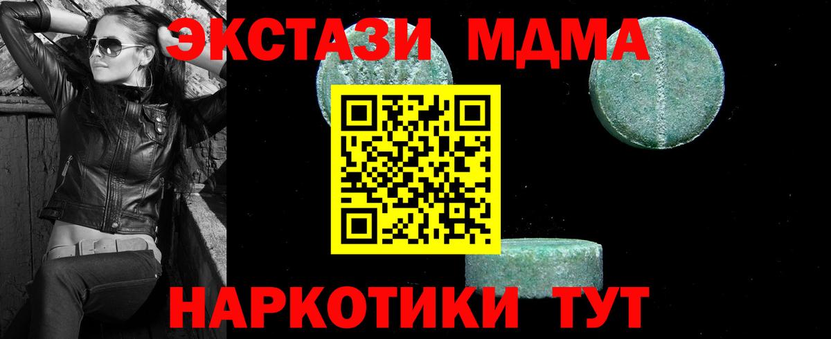 MDMA  MDMA Molly  Вход с VPN  Якутск  MDMA Molly 