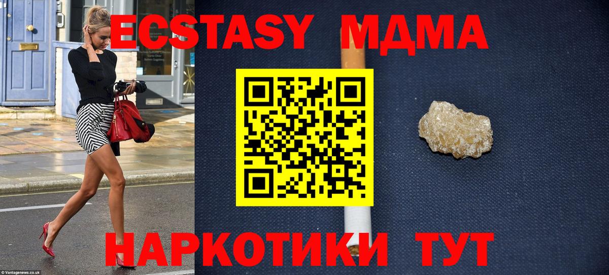 МДМА VHQ Якутск
