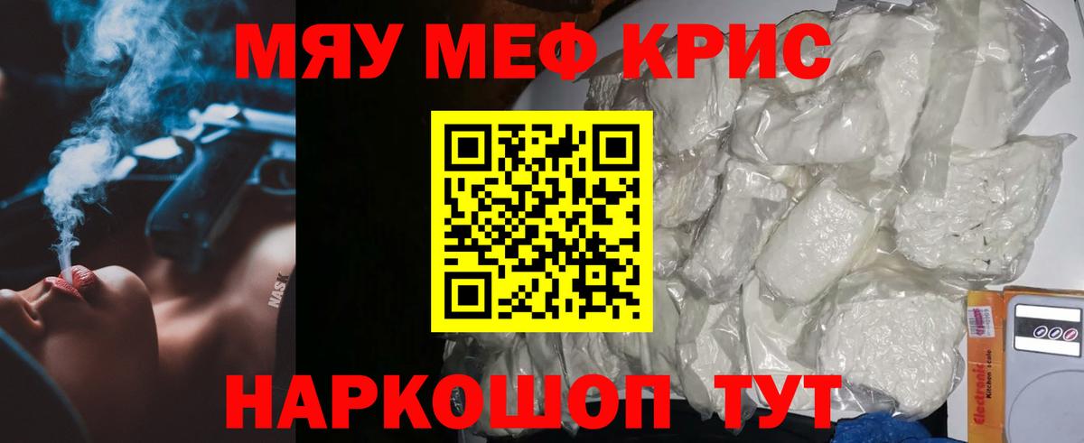 Якутск  МЕФ 4 MMC  Мефедрон кристаллы  МЕФ  Вход с VPN 