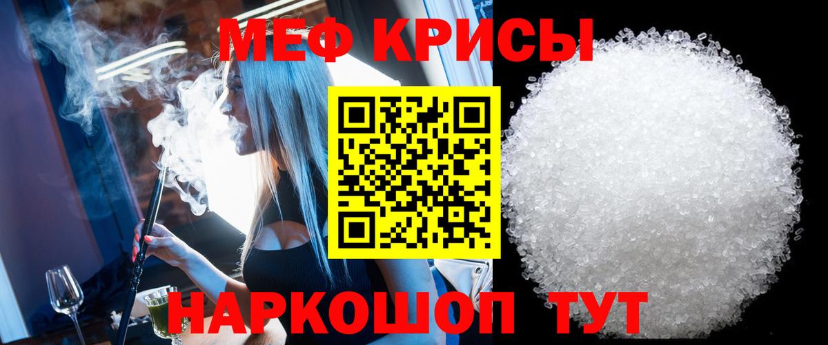 Меф Якутск