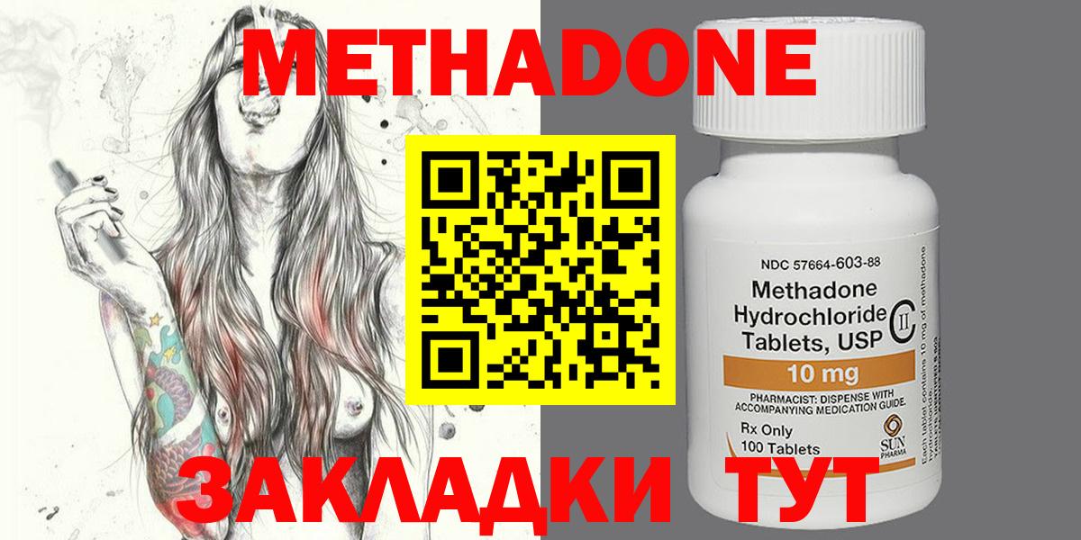 МЕТАДОН VHQ Якутск