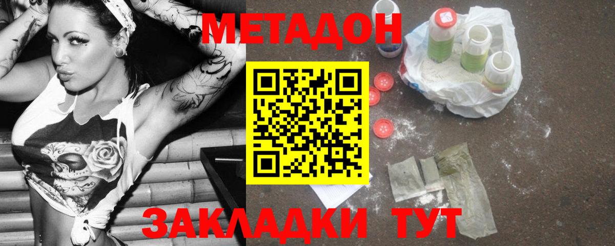 Якутск  hydra сайт  Вход с VPN  Метадон VHQ 