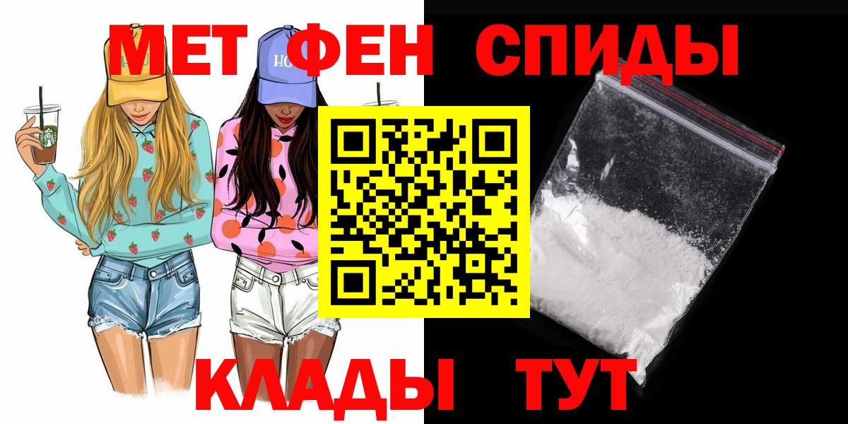 Первитин мет Якутск