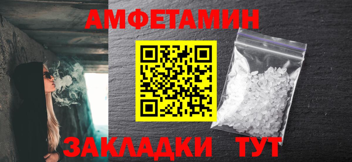 Якутск  МЕТАМФЕТАМИН пудра  Вход с VPN 