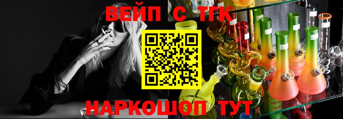 ТГК THC oil Якутск