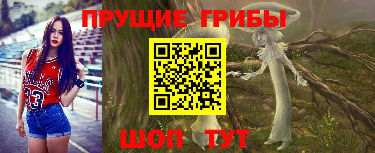 Псилоцибиновые грибы ЛСД Якутск