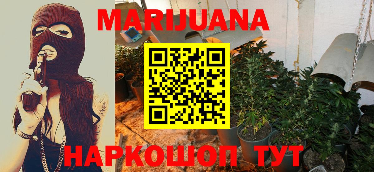 Бошки марихуана VHQ  Марихуана Amnesia  Якутск  Вход с VPN  Каннабис Amnesia  МАРИХУАНА семена 